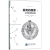 醉染图书摇曳的图像9787513051989