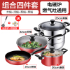 红色4件套[电磁炉/明火通用] 苏泊尔不粘锅三件套装锅具全套家用不沾平底炒锅汤锅电磁炉燃气灶
