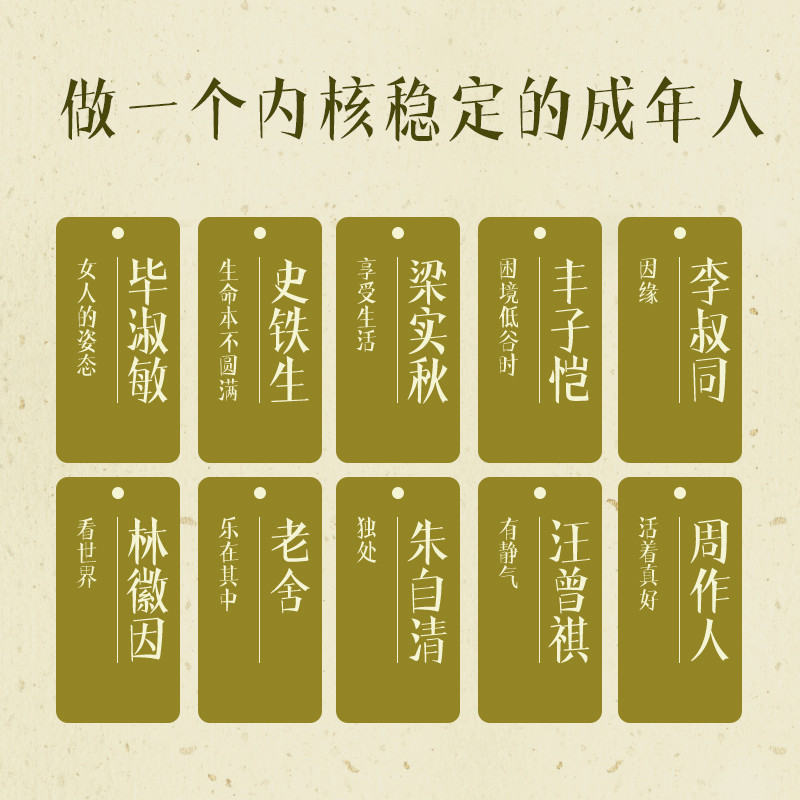 [时光学]静心自在 [正版]静心自在战胜焦虑抑郁的心理书籍抖音心灵励志积极心理学情绪控制健康疏导抑郁症培养心境医生哲学人