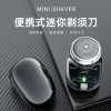 透明机甲长续航USB可充电便携剃须刀