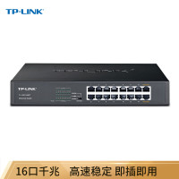 普联 16口全千兆交换机 非网管T系列 企业级交换器 监控网络网线分线器 分流器 TL-SG1016DT(单位:台)