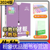 选修1生物技术实践RJ 高中二年级 [粉象优品]新教材2023新版教材帮高中生物选择性必修1稳态与调节人教版 天星教育高
