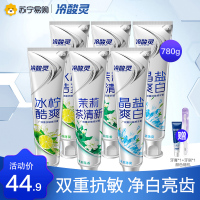冷酸灵双重抗敏感牙膏130g*6支家庭量贩装 晶盐/冰柠/茉莉茶 家庭实惠装口气清新