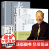 全两册 易经真的很容易+素书 曾仕强著黄石公原文版全集周易白话文版白话版入门易经的奥秘大全其很简单真的详动漫曾仕强经典语