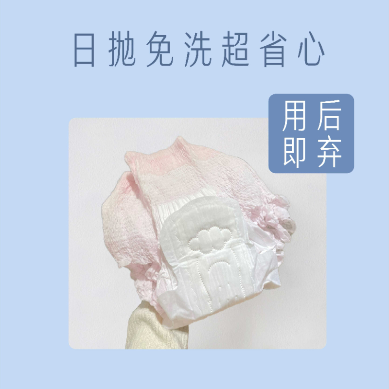 她研社春日小懒裤日用安心裤XL码2条+可替换芯8片(130-180斤可穿)高清大图