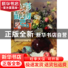 正版 色彩静物 闫新 重庆出版社 9787229042820 书籍