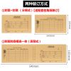 记账凭证封面240*140牛皮纸会计凭证装订封面封皮财务用品