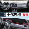 本田新锋范思域滨智XRV飞度哥瑞凌派CRV中控仪表台防晒避光垫装饰 前窗*加厚防滑款[红边]无赠品 16-21款[思域十