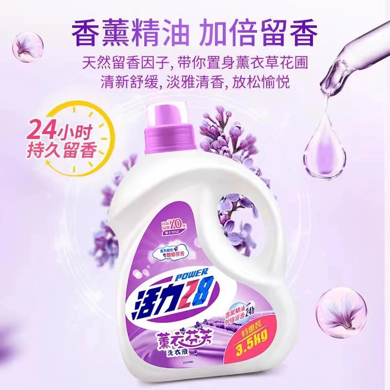 活力28洗衣液3.5kg111高清大图