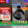 美的(Midea)洗衣机滚筒全自动10KG家用大容量变频电机除菌净螨羽绒服洗一级能效WIIF智控MG100VC133WY