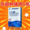 牙龈萎缩修复牙齿松动牙龈肿痛出血再生固齿防蛀牙牙周炎专用喷剂 牙龈肿痛用1瓶