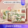 [诗词山河]古诗词4册+描红字帖2册+拼图2张 [正版]地图上的古诗词 诗词大会联名玄天/逍遥游/诗词山河 彩图小学生古
