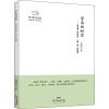资本的秘密——马克思《资本论》(第1卷)如是读 陈培永 著 经管、励志 文轩网