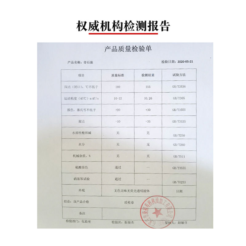 奇石玉石保养护油液上光翡翠石头玛瑙石蜡油文玩黄龙玉黄蜡石白油 奇石油大桶[500毫升]