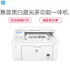 惠普（HP）M227d A4幅面 (黑白激光多功能一体机 打印 复印 扫描 自动双面打印)