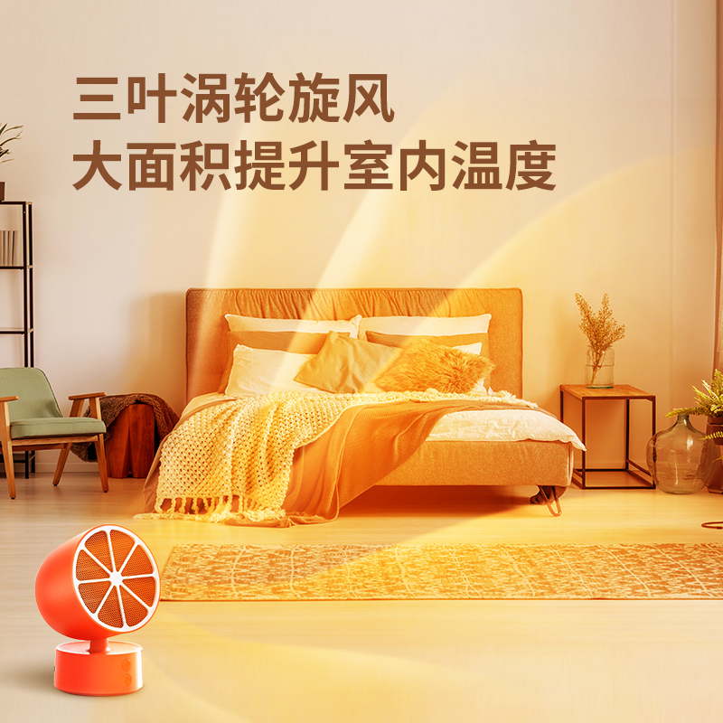 几素取暖器小型暖风机家用热风小太阳省电暖脚节能mini桌面暖手卧室打游戏防冻手静音(落日橙)