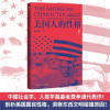诺森美国人的格费孝通9787553813561岳麓书社
