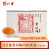 元正茶票大红袍茶叶特级正宗武夷岩茶罐装轻火茶叶乌龙茶50g