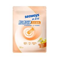 水卫仕(SHUIWEISHI) 粒粒净洗衣凝珠余晖仓兰8g*32颗(单腔)