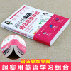 [直营]超实用英语语法思维导图 大学英语语法可搭配词根词缀思维导图 高中英语语法大全 零基础 逻辑英语语法英语语法新