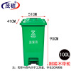 茂稔垃圾桶 分类垃圾桶 脚踏垃圾桶 100L 个