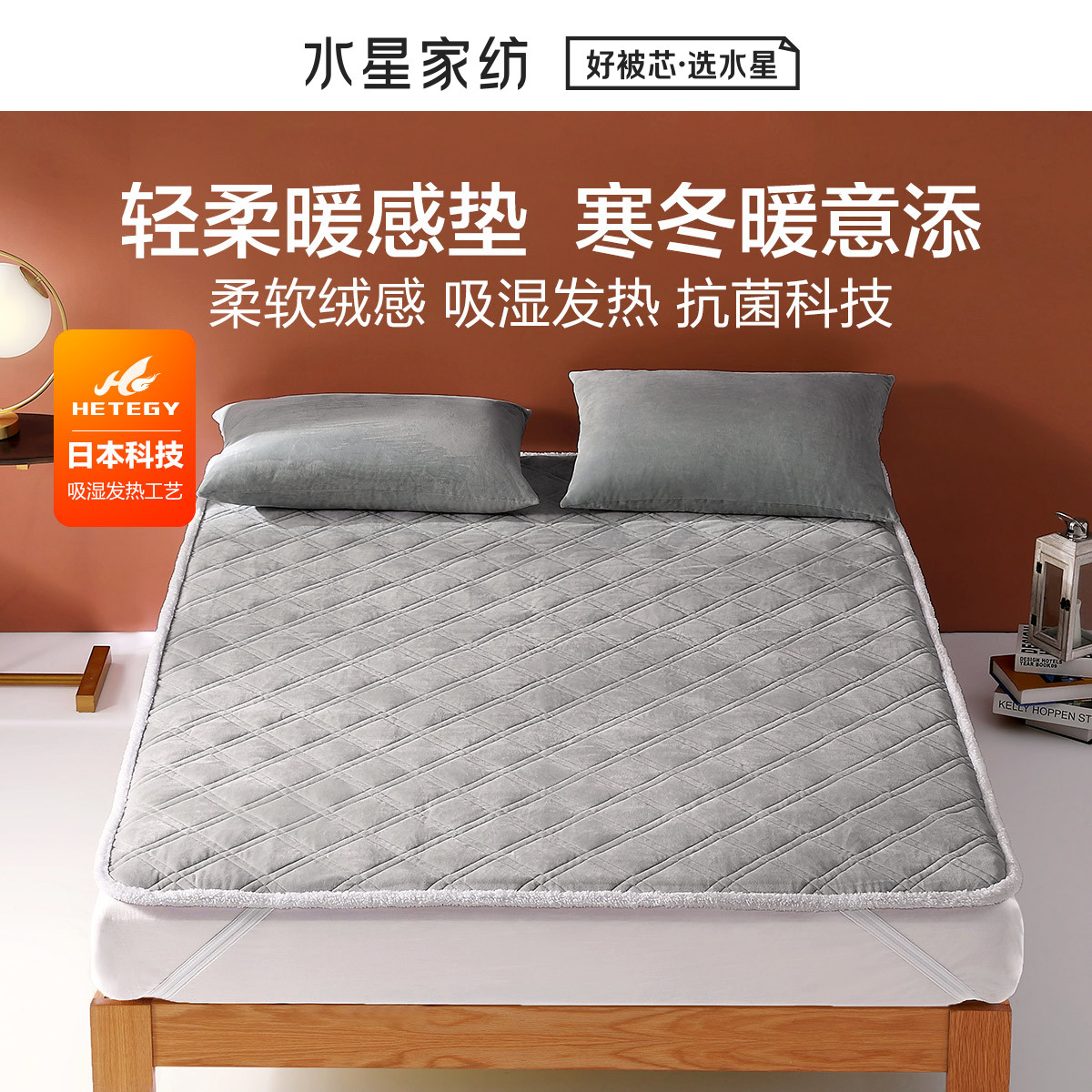 水热床垫
