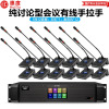 惠度(HuiDu)QH-9300S有线视频会议纯讨论型手拉手话筒视频跟踪会议系统鹅颈麦克风台式话筒 一拖12