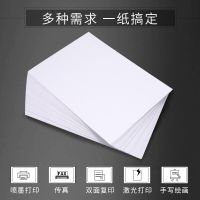 a5打印纸70克80克复印纸白纸打印纸整箱草稿纸210×148mm|A4白纸70g 超抵400张/包