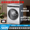 SIEMENS/西门子 9KG WG44C3B00W 1400转 超氧除菌全自动滚筒洗衣机