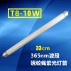 T8-10W[33cm]|灭蚊灯管粘捕式灭蝇灯商用专用配套t5-6w8w蓝紫光灭蝇灯管灭飞虫