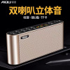 土豪金[双喇叭+FM收音+超长续航] [优先发货]爱度Q8蓝牙音箱无线手机通用带收音小音响钢炮户外迷你便携式家用