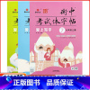 爱上写字❤️语文字帖❤️正楷 七年级上 [正版]2025人教版初中语文同步字帖七八九年级上下写字课楷书状元笔迹衡中考试体