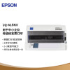 爱普生(EPSON)LQ-615KII针式打印机 LQ-615K升级版针式打印(82列)