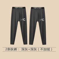 南极人男士秋裤单件薄款紧身打底裤男保暖裤加绒加厚 L90-110斤 2条秋裤/深灰+浅灰不加绒