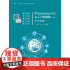 Photoshop CC从入门到精通 第2版第二版 多平台版 李文 谭吉武 航空工业出版社978751653772