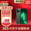 [99新]苹果/iPhone13 ProMax 绿色移动联通电信5G全网通 双卡双待256G 二手手机13ProMax