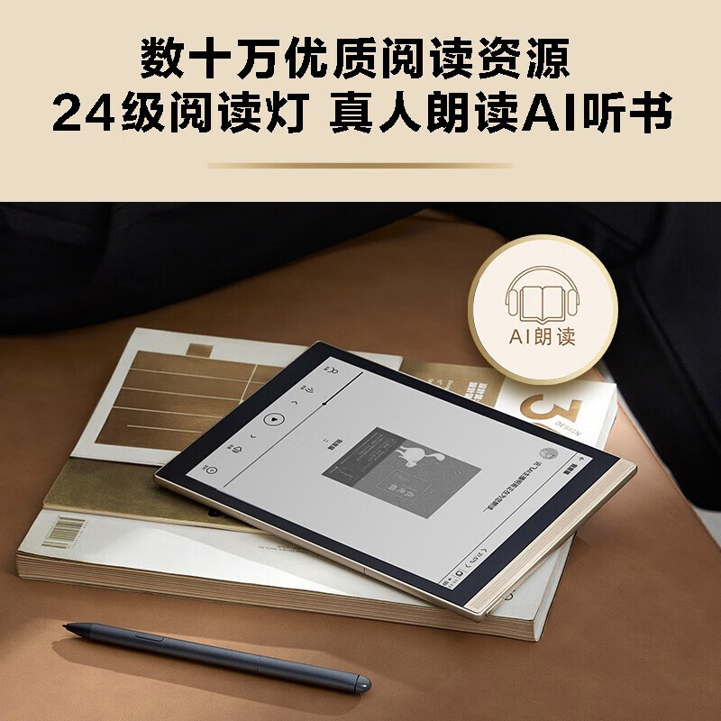 科大讯飞智能办公本Air Pro 7.8英寸电子书阅读器 64G