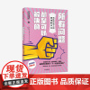 所有问题都是可以解决的 玛丽弗里奥 著 万事皆可做 万难皆可破 困难解决书 人生励志书 曾位列 纽约时报 书排行一位 中