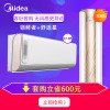 美的空调套装 3匹舒适星无风感KFR-72LW/N8MWA1+1.5匹领鲜者KFR-35GW/BP3DN8Y-KW200