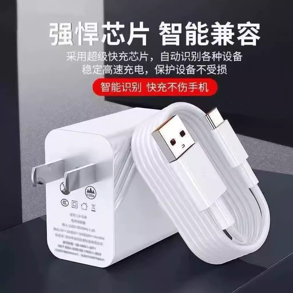 120W超级快充适用华为Nova6/7/8/9/10/11/12Pro充电器10A华为mate40/50/60充电头P3