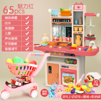 超大号儿童过家家厨房玩具套装组合女孩男孩宝宝煮饭做饭仿真厨具 魅力红65件套+触感手推车23件套[送10切切乐]