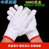 劳保线手套棉线手套耐磨尼龙手套工地工作干活劳动男女白手套|500G中厚尼龙 60双(装)