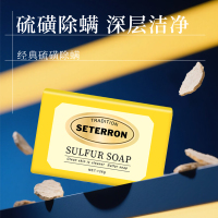 诗丹柔SETERRON 经典除螨硫磺皂126g