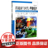 跨越油气时代 甲醇经济 二版 George A Olah Alain Goeppert GK Surya Prak