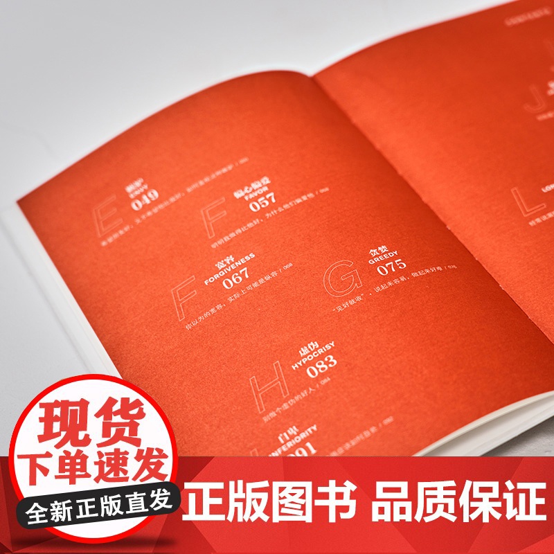 西西弗书店 通透 杨天真 人际关系图书自我认知提高效率图书活成人间清醒从读懂人性开始 正版图书 正版书籍高清大图