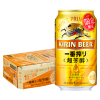 2020年夏季限定日本进口KIRIN麒麟超芳醇啤酒350m*l24罐整箱一番榨