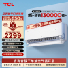 TCL 1.5匹小蓝翼真省电Pro节能空调挂机 超一级能效 省电40% KFR-35GW/RT2Ea+B1变频冷暖