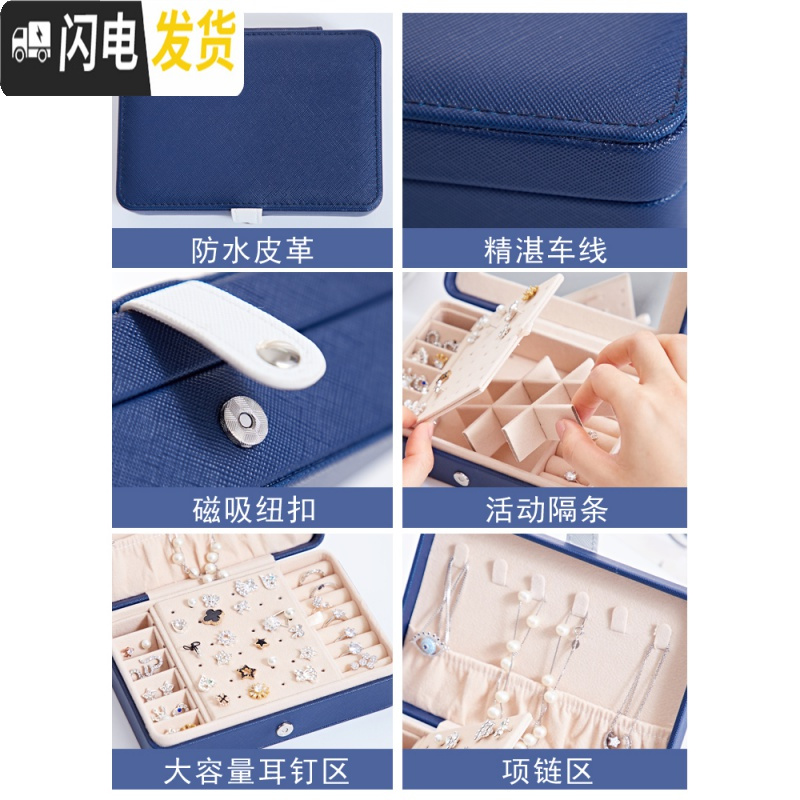 三维工匠便携首饰盒公主欧式韩国 简约迷你 小巧手饰耳环耳钉饰品收纳盒子