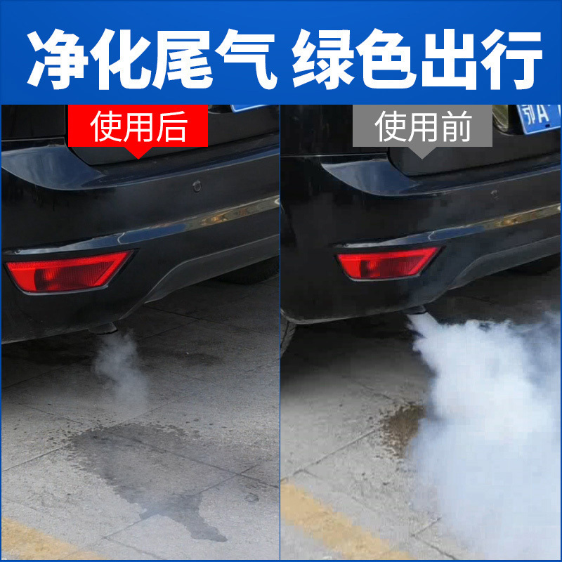 固特威 三元催化器清洗剂 减低废气排放 清洁保护 动力提升 节油 280ml国产Korper Besonders