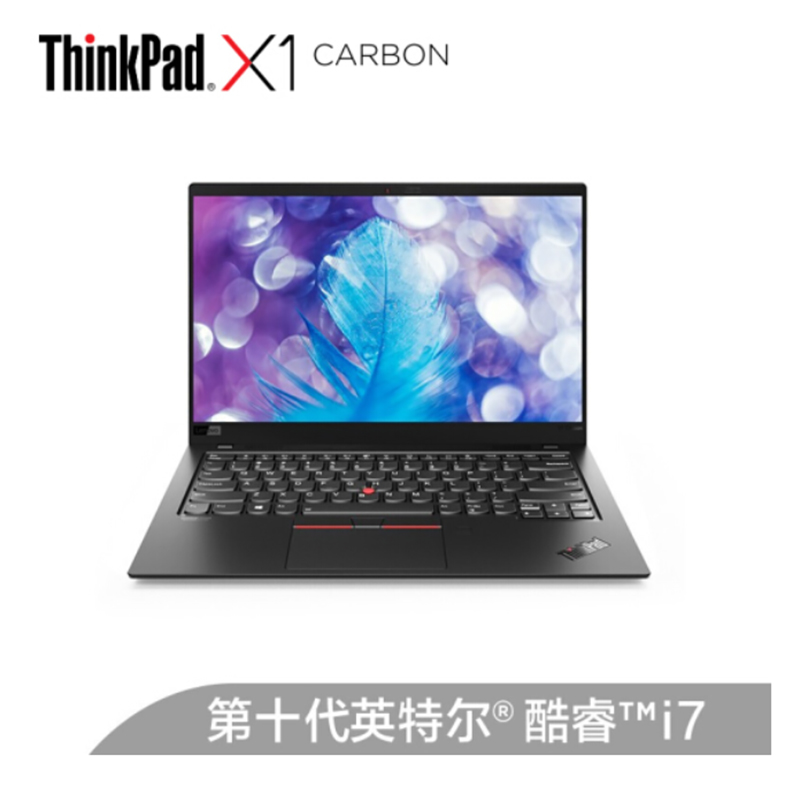 联想ThinkPad X1 Carbon 10代酷睿i7-10510U 4K屏 16G 1T固态 14英寸轻薄本办公本商务本笔记本电脑